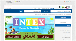 Desktop Screenshot of iran-intex.com