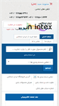 Mobile Screenshot of iran-intex.com