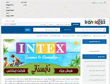 Tablet Screenshot of iran-intex.com